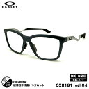 オークリー 度付きレンズセット OX8191 col.04 57mm OAKLEY ENIGMA MASS エニグママス ユニバーサルフィット ニューオーブル1...