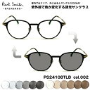 ポールスミス 調光 サングラス PS24108TLB col.002 50mm Paul Smith KIRKDALE 国内正規品 UVカット 色が変わる