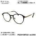 ポールスミス 老眼鏡 PS24108TLB col.002 50mm Paul Smith KIRKDALE 国内正規品 UVカット ブルーライトカット