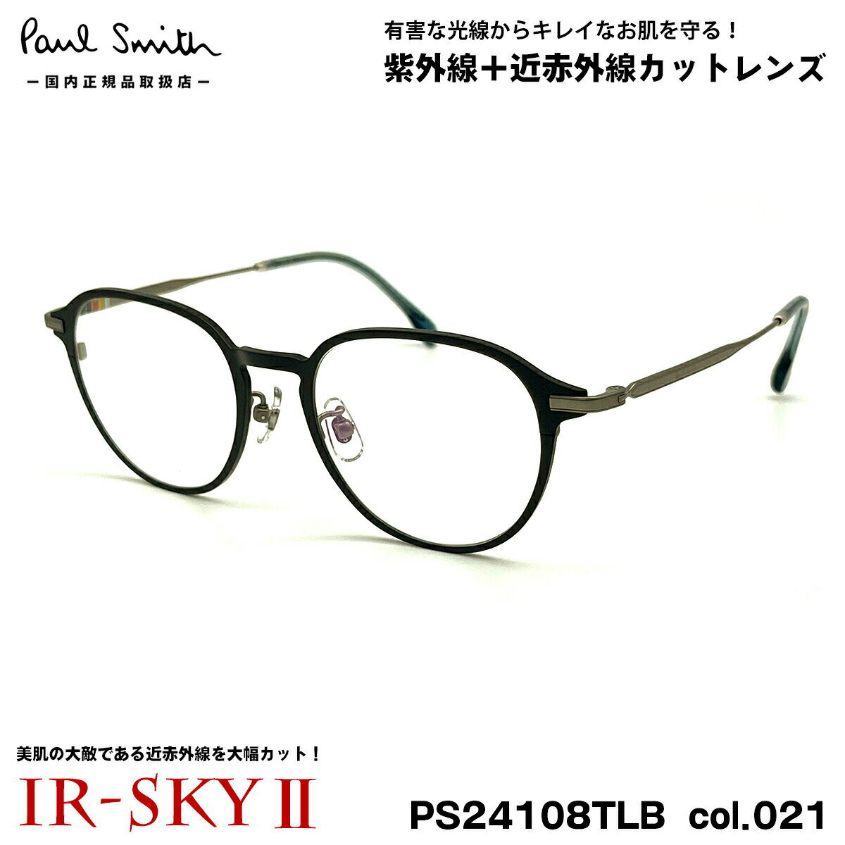 ݡ륹ߥ ȩ ᥬ PS24108TLB col.021 50mm Paul Smith KIRKDALE  ƥᥬ IR-SKY2 ...