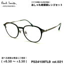 ポールスミス 老眼鏡 PS24108TLB col.021 50mm Paul Smith KIRKDALE 国内正規品 UVカット ブルーライトカット