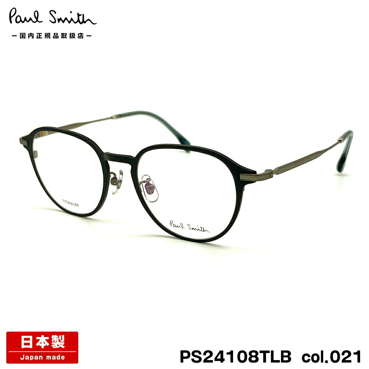 乐天商城 - ポールスミス メガネ PS24108TLB col.021 50mm Paul Smith KIRKDALE 国内正規品 鯖江 日本製 フレーム