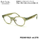 ポールスミス ダテメガネ PS24618LB col.278 48mm Paul Smith KEMPSFORD 国内正規品 UVカット ブルーライトカット