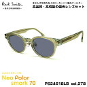 ポールスミス 偏光 サングラス ネオポラ PS24618LB col....(4)