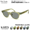 ポールスミス 偏光 サングラス RARTS PS24618LB col...(4)