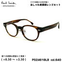 ポールスミス 老眼鏡 PS24618LB col.640 48mm Paul Smith KEMPSFORD 国内正規品 UVカット ブルーライトカット