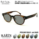 ポールスミス 偏光 サングラス RARTS PS24618LB col...(4)