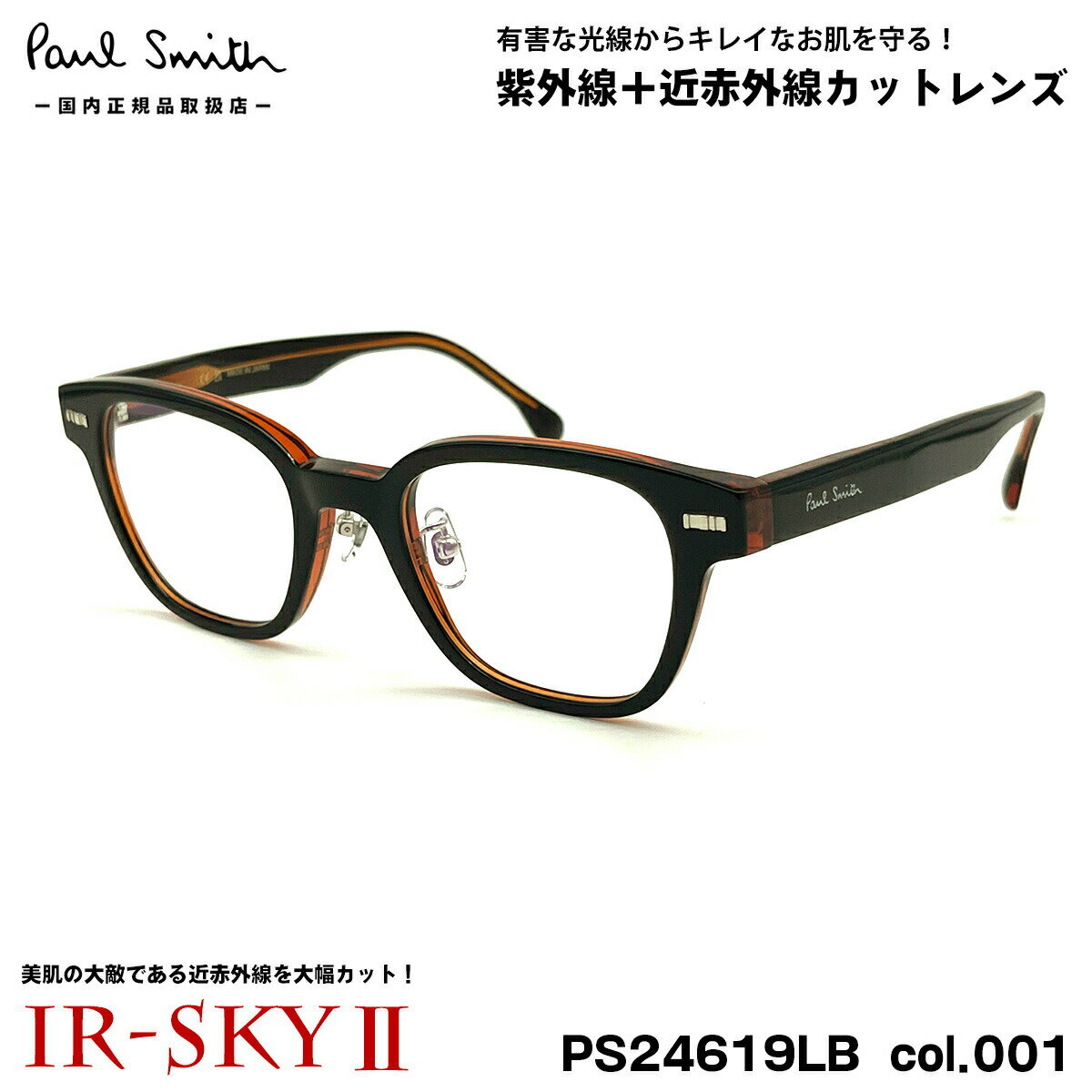 楽天市場】ポールスミス(生産国日本)(眼鏡|眼鏡・サングラス 楽天市場】ポールスミス(生産国日本)(眼鏡|眼鏡・サングラス