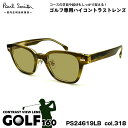 ポールスミス サングラス ゴルフ PS24619LB col.318 ...(4)