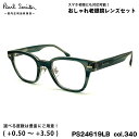 ポールスミス 老眼鏡 PS24619LB col.340 49mm Paul Smith KERBEY 国内正規品 UVカット ブルーライトカット