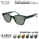 ポールスミス 偏光 サングラス PS24619LB col.340 49mm Paul Smith KERBEY アーツ UVカット 国内正規品(4)