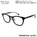 ポールスミス ダテメガネ PS24637LB col.001 50mm Paul Smith LEXHAM 国内正規品 UVカット ブルーライトカット