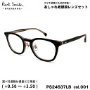 ポールスミス 老眼鏡 PS24637LB col.001 50mm Paul Smith LEXHAM 国内正規品 UVカット ブルーライトカット