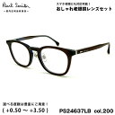 ポールスミス 老眼鏡 PS24637LB col.200 50mm Paul Smith LEXHAM 国内正規品 UVカット ブルーライトカット