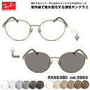 レイバン 調光 サングラス RX6538D (RB6538D) 2993 53mm Ray-Ban UVカット 色が変わる(4)
