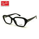 【フレームのみ】 レイバン メガネ RX7258F (RB7258F) 8260 51mm Ray-Ban SHEA シア アジアンフィット フレーム