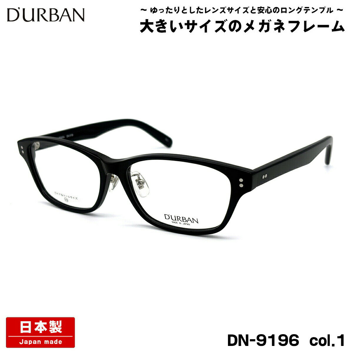 楽天市場】ダーバン（眼鏡・サングラス｜バッグ・小物・ブランド雑貨