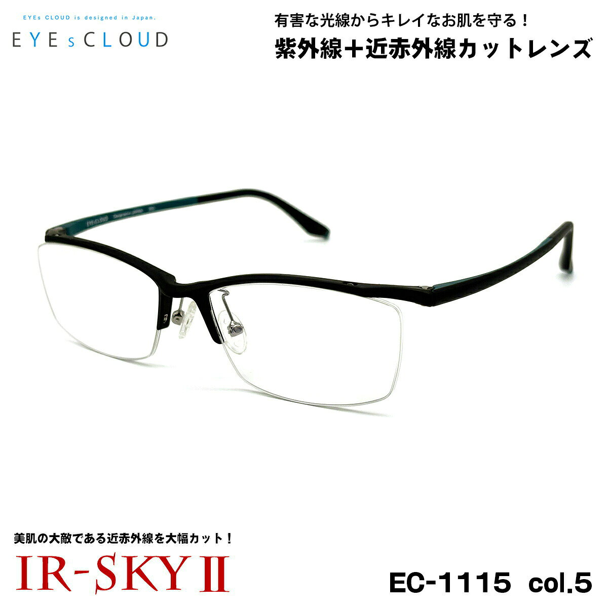 Alain Mikli - アイクラウド 美肌ケア ダテメガネ EC-1115 col.5 55mm EYEs CLOUD 超軽量 ウルテム樹脂 UVカット 近赤外線カット