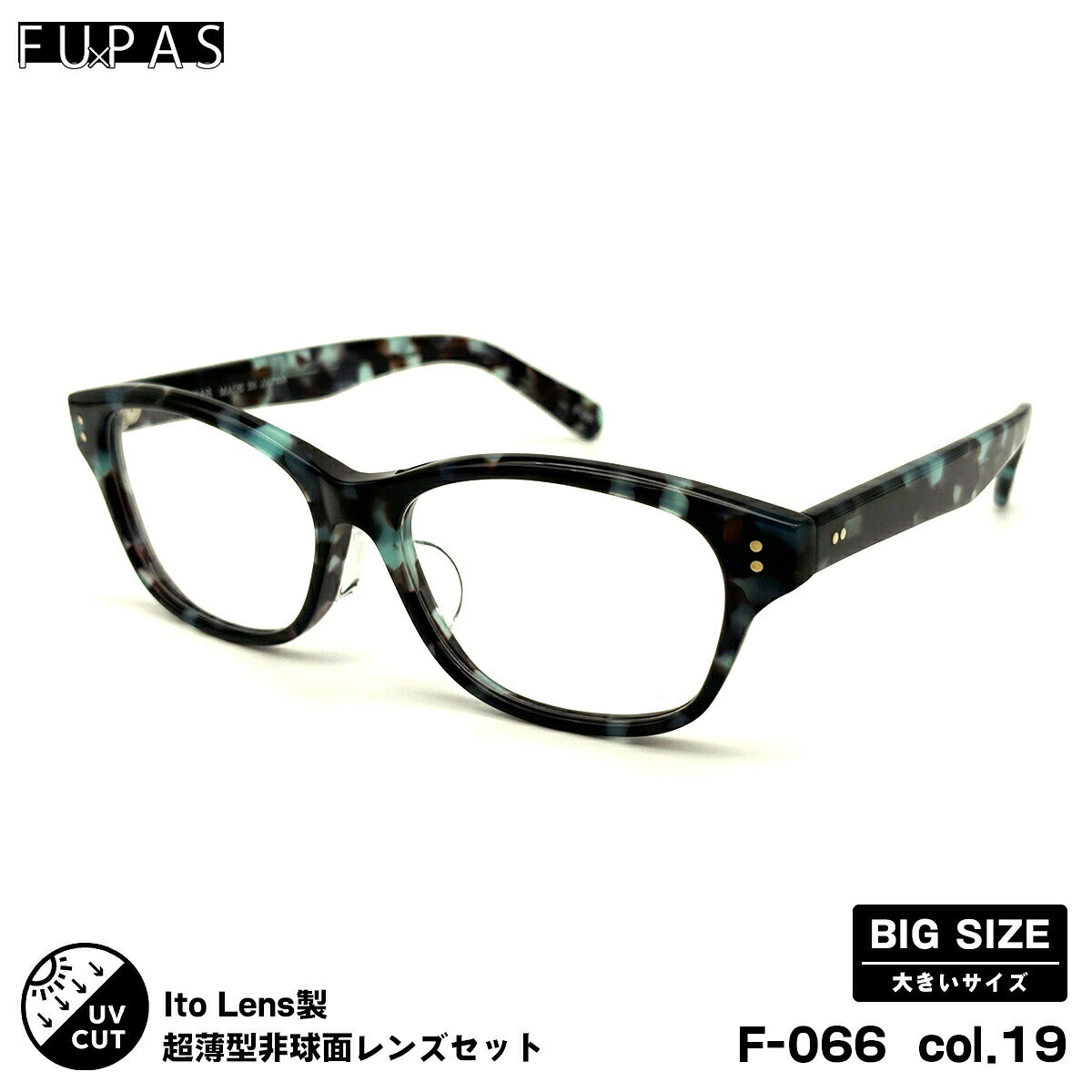 Alain Mikli - 大きいサイズ 度付きレンズセット F-066 col.19 59mm フーパス FU×PAS ニューオーブル167AS UVカット メンズ レディース