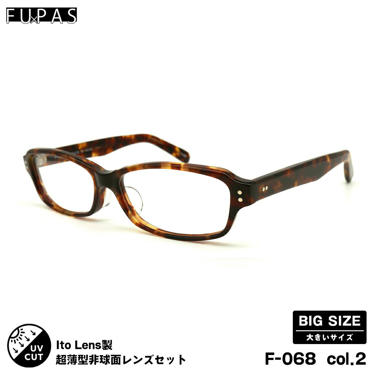DIOR - 大きいサイズ 度付きレンズセット F-068 col.2 60mm フーパス FU×PAS ニューオーブル167AS UVカット メンズ レディース