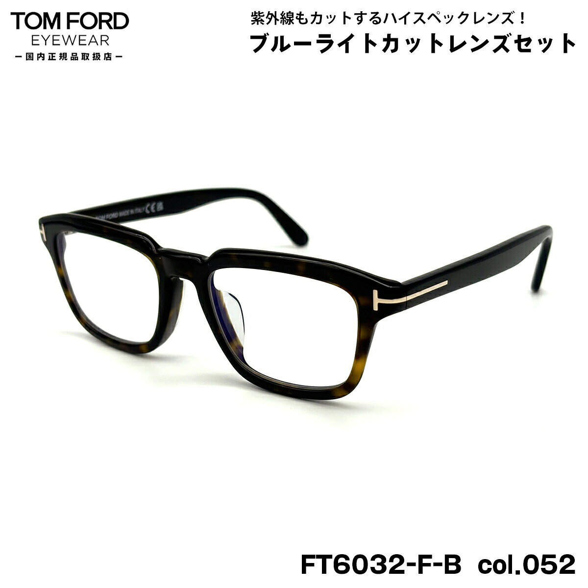 トムフォード ダテメガネ FT6032FB (TF6032FB) ECO col.052 52mm TOM FORD アジアンフィット 国内正規品 UVカット ...