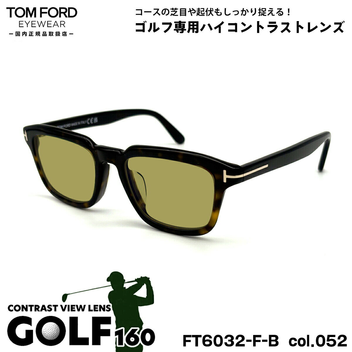 �ȥ�ե����� ���󥰥饹 ����� FT6032FB (TF6032FB) ECO col.052 52mm TOM FORD ��������ե��å� UV���å� ����...