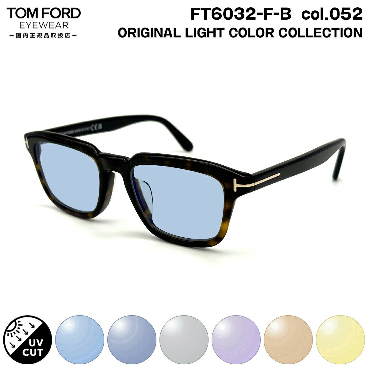 �ȥ�ե����� ���󥰥饹 �饤�ȥ��顼 FT6032FB (TF6032FB) ECO col.052 52mm TOM FORD ��������ե��å� UV���å�...