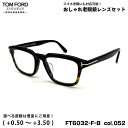トムフォード 老眼鏡 FT6032FB (TF6032FB) ECO col.052 52mm TOM FORD アジアンフィット UVカット ブルーライトカッ...