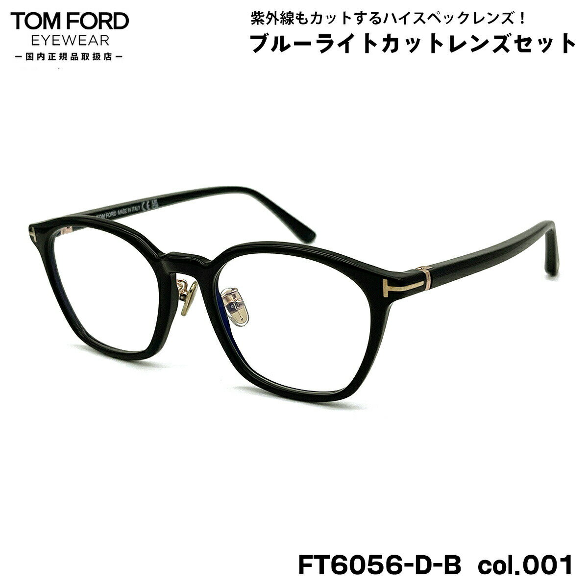 トムフォード ダテメガネ FT6056DB (TF6056DB) ECO col.001 51mm TOM FORD アジアンフィット 国内正規品 UVカット ...
