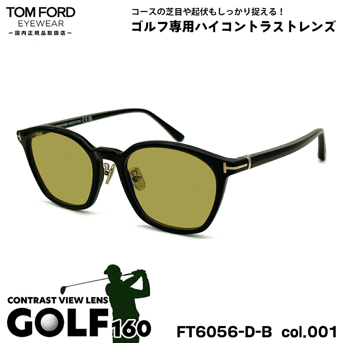 トムフォード サングラス ゴルフ FT6056DB (TF6056DB) ECO col.001 51mm TOM FORD アジアンフィット UVカット 国内正規品
