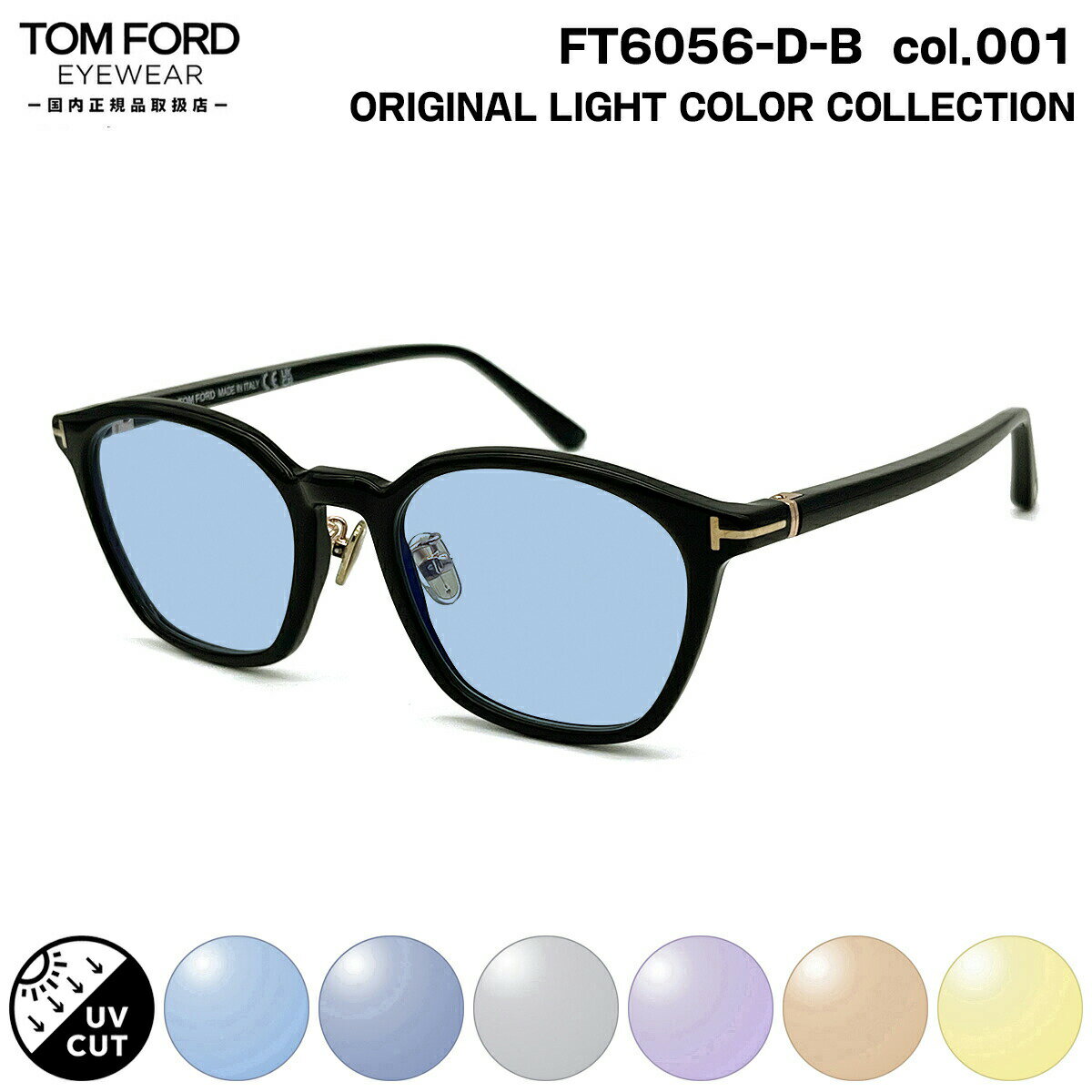 トムフォード サングラス ライトカラー FT6056DB (TF6056DB) ECO col.001 51mm TOM FORD アジアンフィット UVカット 国内正規品 メンズ レディース