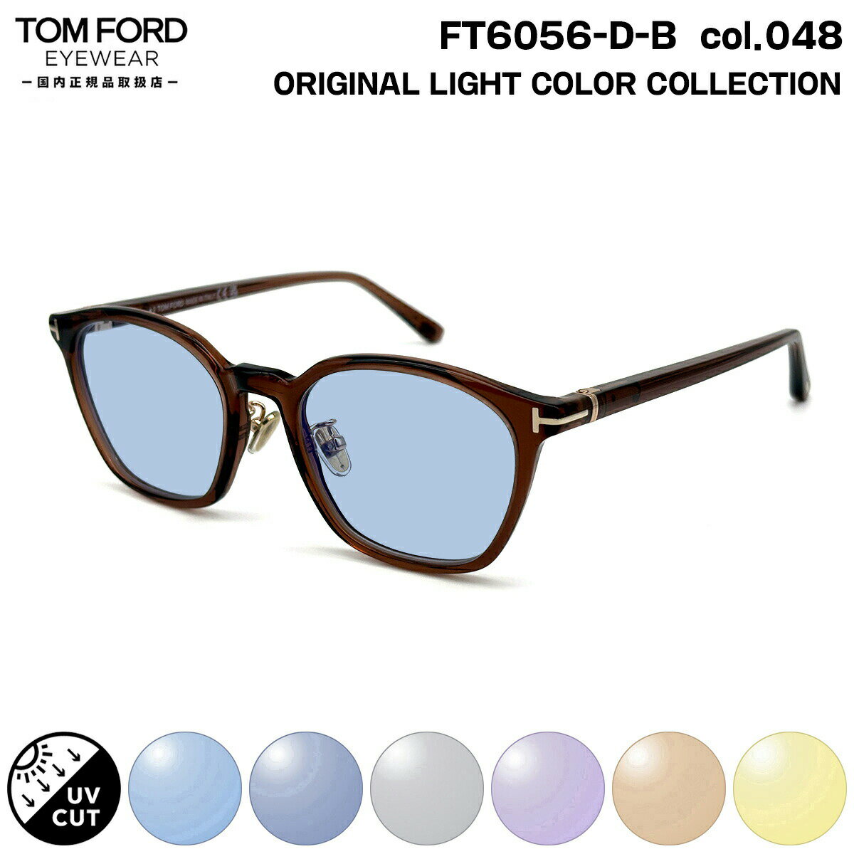 �ȥ�ե����� ���󥰥饹 �饤�ȥ��顼 FT6056DB (TF6056DB) col.048 51mm TOM FORD ��������ե��å� UV���å� ������...