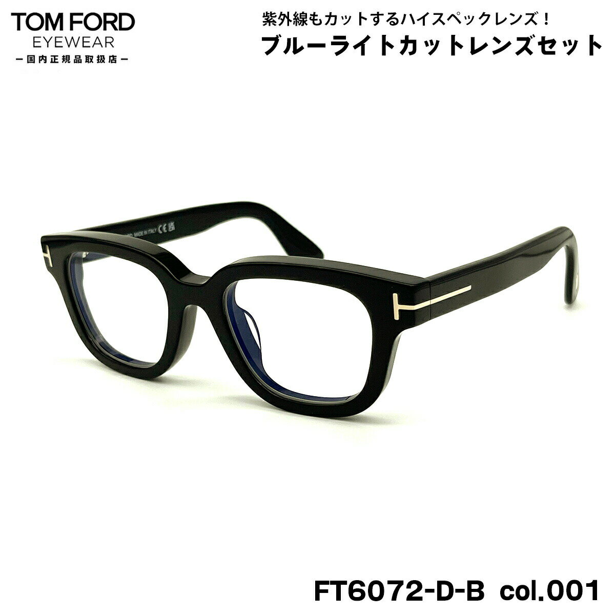 トムフォード ダテメガネ FT6072DB (TF6072DB) ECO col.001 49mm TOM FORD アジアンフィット 国内正規品 UVカット ...