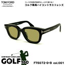 トムフォード サングラス ゴルフ FT6072DB (TF6072DB) ECO col.001 49mm TOM FORD アジアンフィット UVカット 国内...