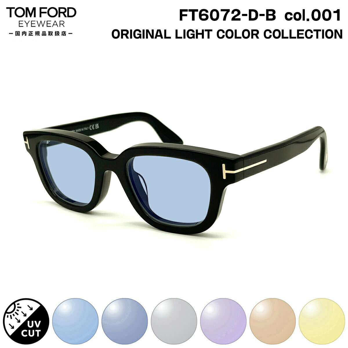トムフォード サングラス ライトカラー FT6072DB (TF6072DB) ECO col.001 49mm TOM FORD アジアンフィット UVカット 国内正規品 メンズ レディース(4.0)