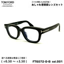 トムフォード 老眼鏡 FT6072DB (TF6072DB) ECO col.001 49mm TOM FORD アジアンフィット UVカット ブルーライトカッ...