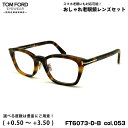 トムフォード 老眼鏡 FT6073DB (TF6073DB) col.053 52mm TOM FORD アジアンフィット UVカット ブルーライトカット 国内...
