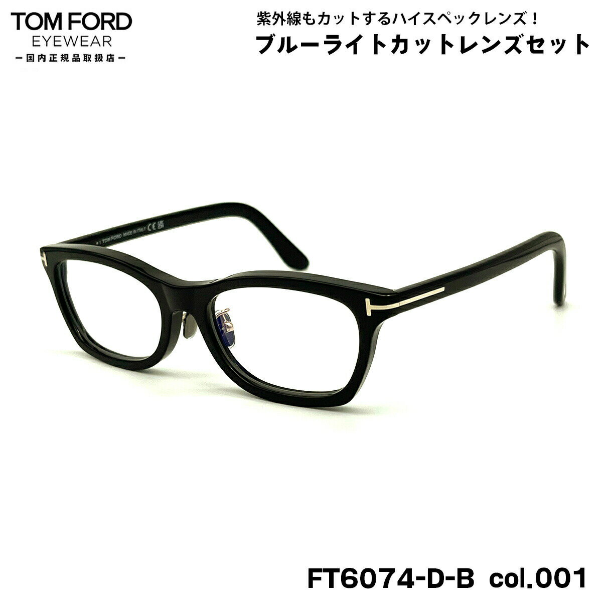 トムフォード ダテメガネ FT6074DB (TF6074DB) ECO col.001 53mm TOM FORD アジアンフィット 国内正規品 UVカット ...