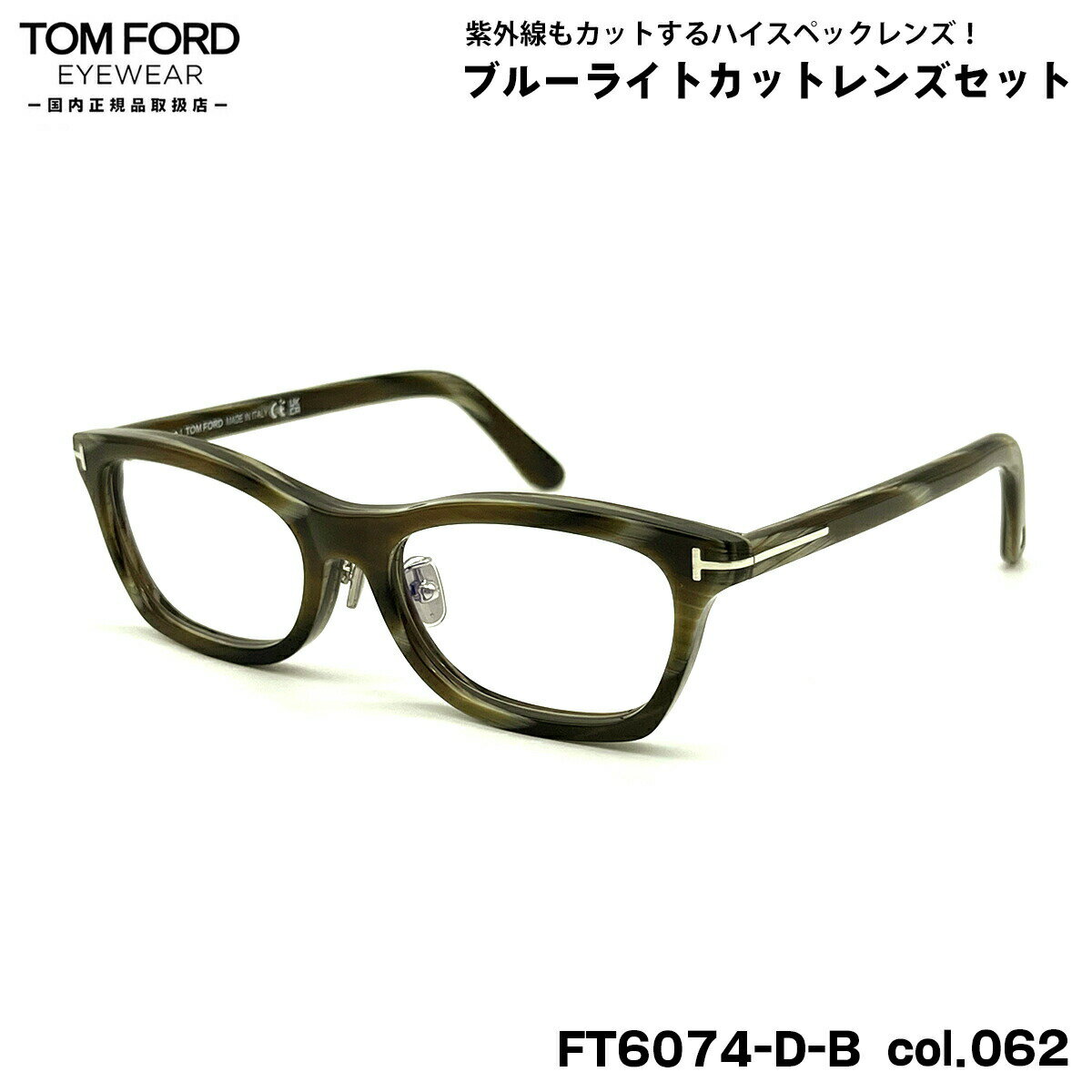 トムフォード ダテメガネ FT6074DB (TF6074DB) ECO col.062 53mm TOM FORD アジアンフィット 国内正規品 UVカット ...