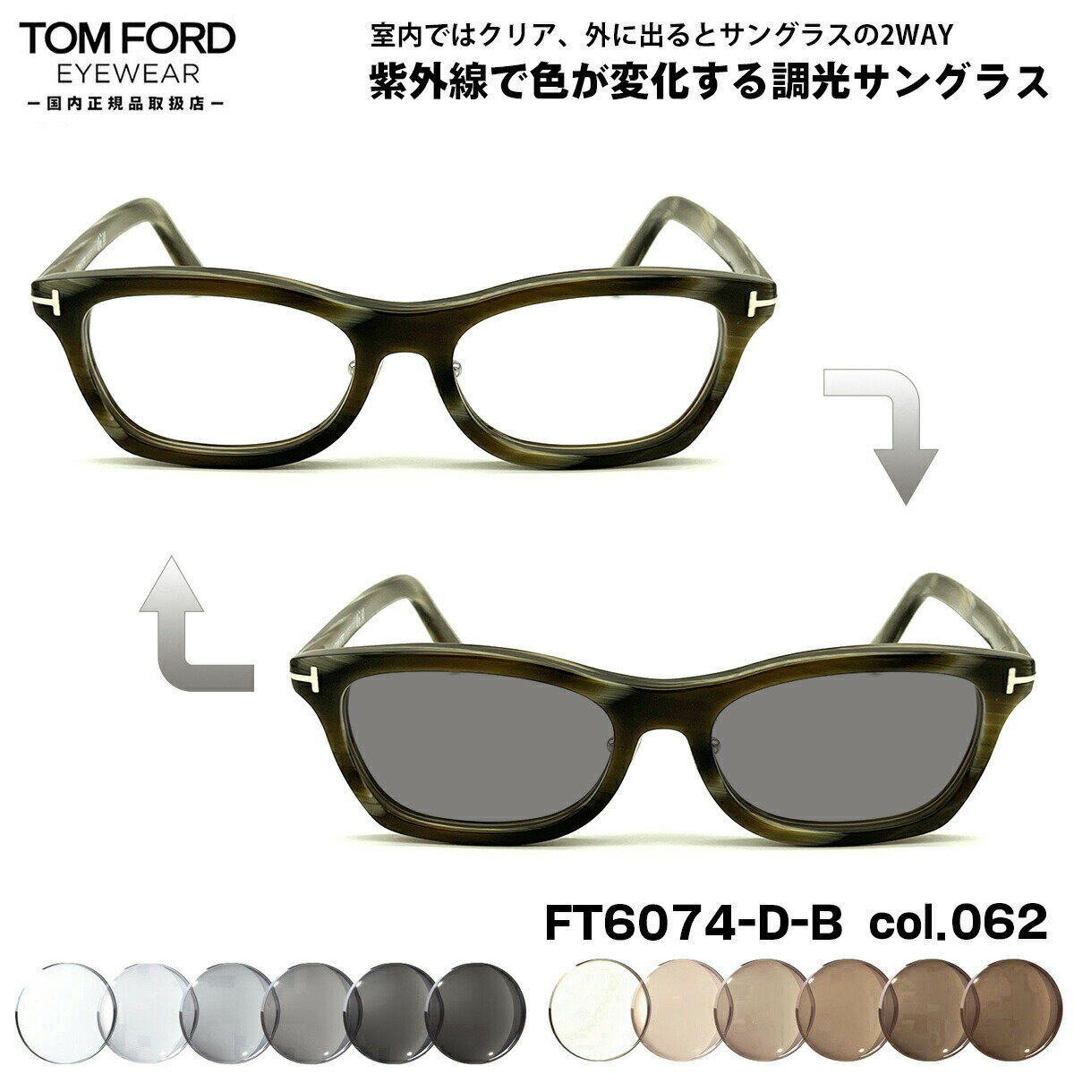 �ȥ�ե����� Ĵ�� ���󥰥饹 FT6074DB (TF6074DB) ECO col.062 53mm TOM FORD ��������ե��å� UV���å� ������...