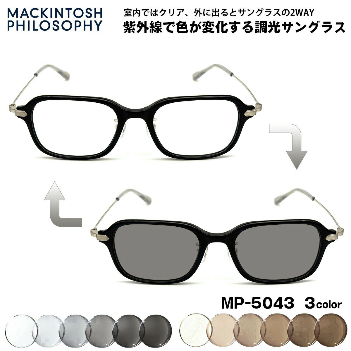 乐天商城 - 調光 サングラス MP-5043 3色 50mm マッキントッシュ フィロソフィー MACKINTOSH PHILOSOPHY UVカット