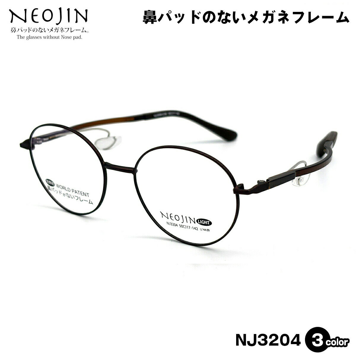 ネオジンメガネ ブラック レッド バイカラー 鼻あてのない眼鏡 楽天市場】neojin ネオジンメガネの通販