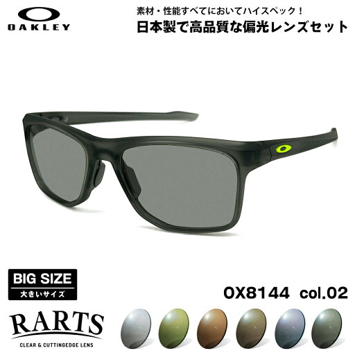 オークリー 偏光 サングラス RARTS OX8144 02 57mm OAKLEY KNOLLS ノールズ ユニバーサルフィット UVカット 紫外線カット オークリー 偏光 サングラス RARTS OX8144 02 57mm OAKLEY KNOLLS ノールズ ユニバーサルフィット UVカット 紫外線カット
