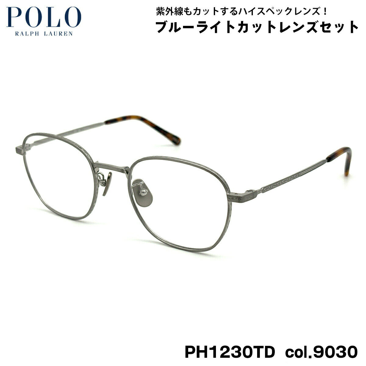 ポロラルフローレン ダテメガネ PH1230TD col.9030 51mm POLO RALPH LAUREN ローブリッジフィット UVカ..