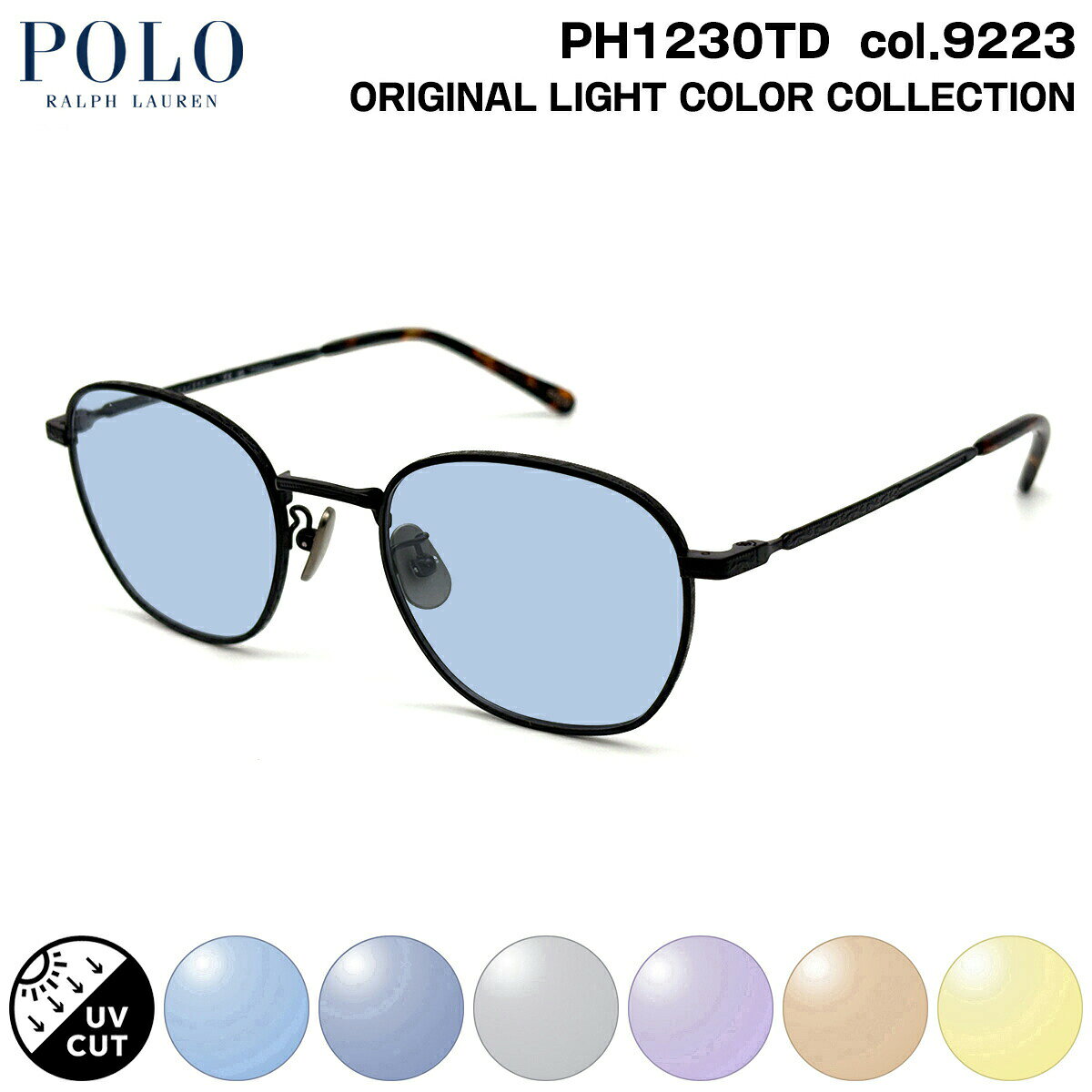 ポロラルフローレン サングラス ライトカラー PH1230TD col.9223 51mm POLO RALPH LAUREN ローブリッジフィット UVカット
