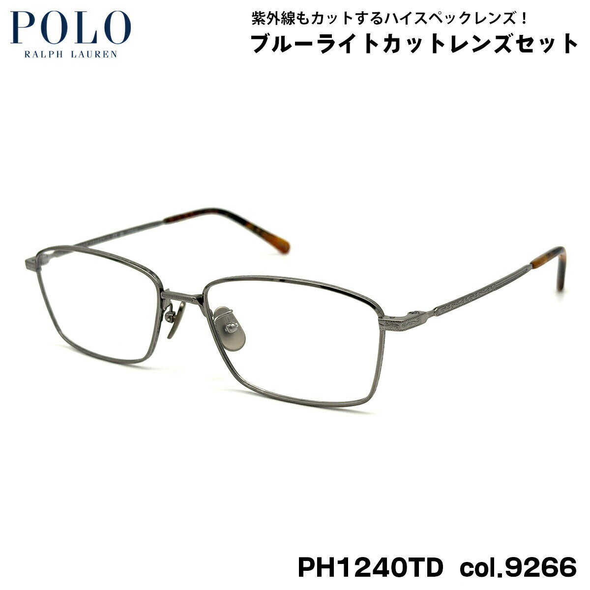 ポロラルフローレン ダテメガネ PH1240TD col.9266 55mm POLO RALPH LAUREN ローブリッジフィット UVカ..