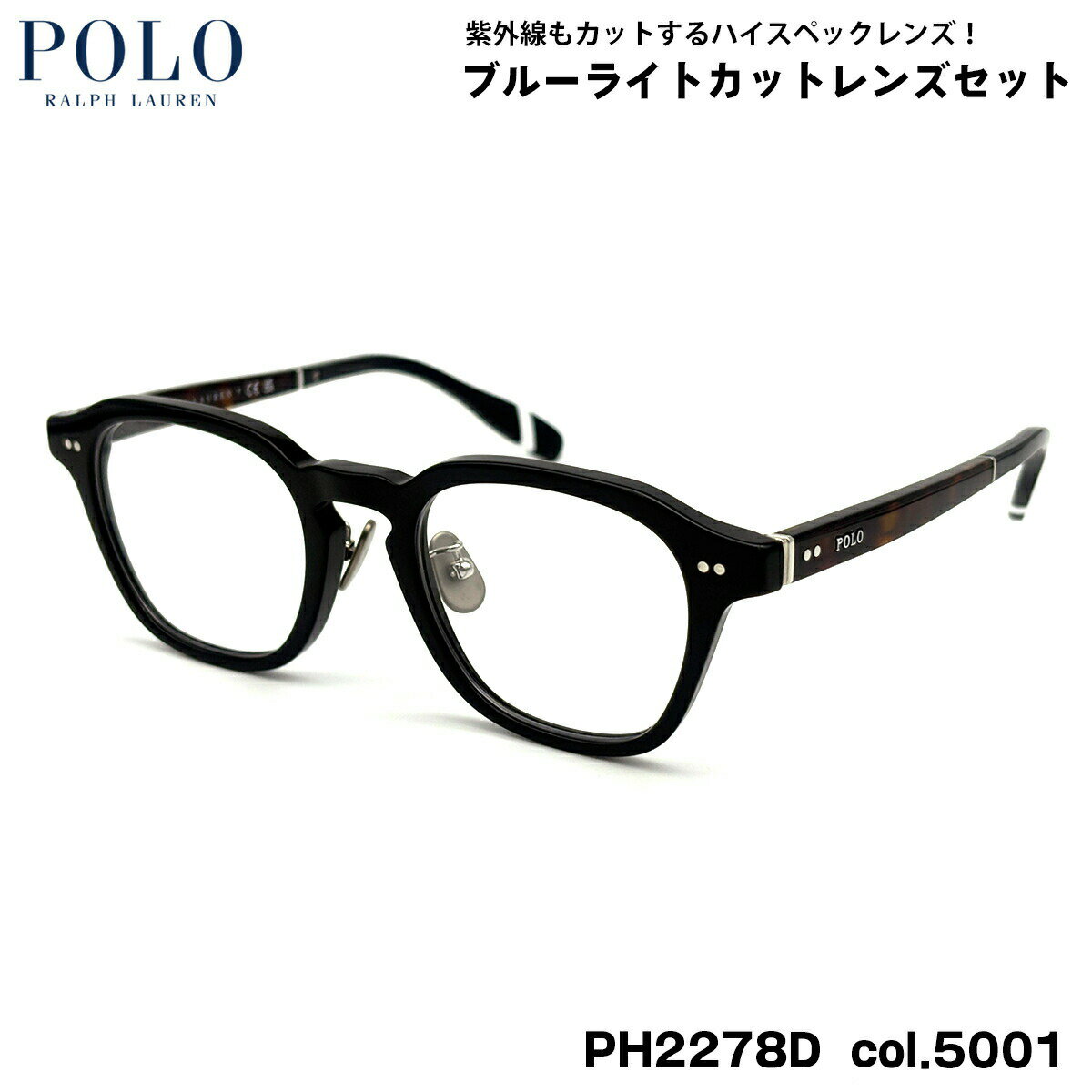 ポロラルフローレン ダテメガネ PH2278D col.5001 49mm POLO RALPH LAUREN ローブリッジフィット UVカット ブルーライトカ...