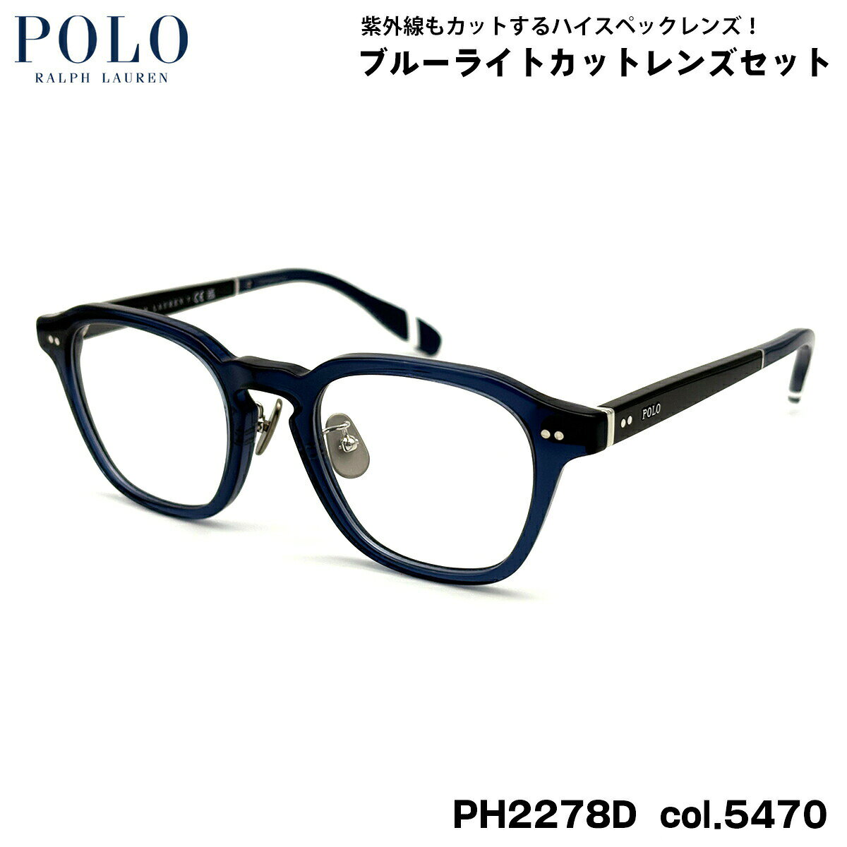 ݥե ƥᥬ PH2278D col.5470 49mm POLO RALPH LAUREN ֥åեå UVå ֥롼饤ȥ...