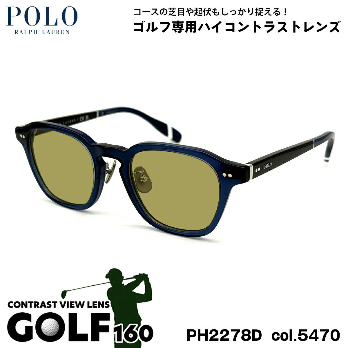 ポロラルフローレン サングラス ゴルフ PH2278D col.5470 49mm POLO RALPH LAUREN ローブリッジフィット UVカット