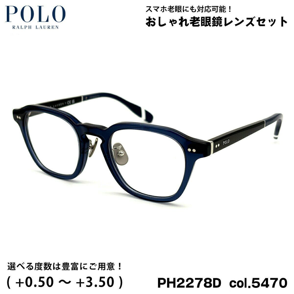 ポロラルフローレン 老眼鏡 PH2278D col.5470 49mm POLO RALPH LAUREN ローブリッジフィット UVカット ブルーライトカット